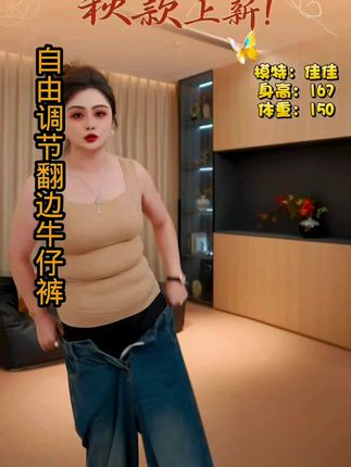 自由调节
