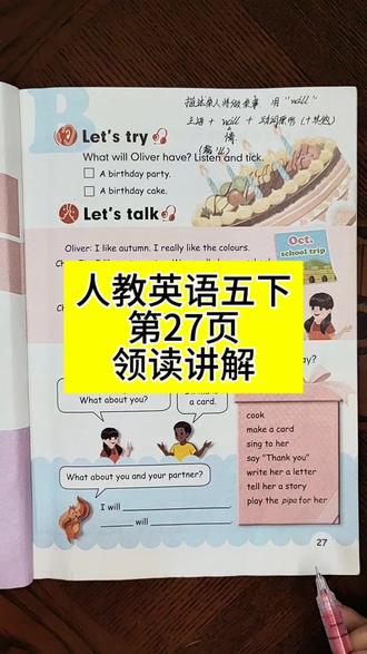 #人教英语基础薄弱学生@DOU+小助手 适合初学者和基础薄弱学生