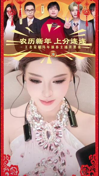 这才是真正的春晚!期待敌方防御塔最严厉的母亲#迅猛龙特蕾莎 #日常安利迅猛龙 #桃黑黑 #孙恩盛