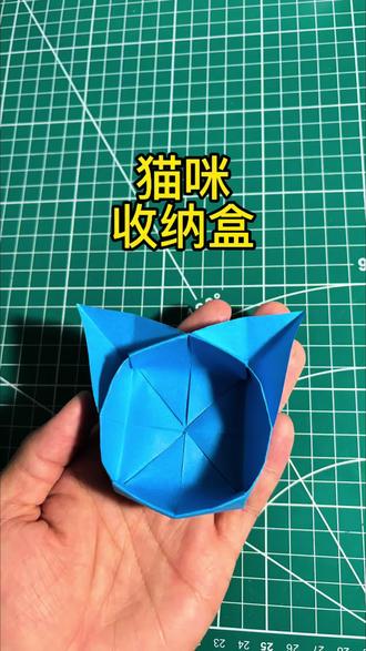 猫咪收纳盒超详细折纸教程(适合零基础亲子互动)
#创作者扶持计划 #展示你的手工diy成果 #折纸 #亲子互动 #diy手工
