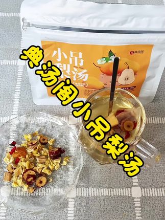 这个小吊梨汤喝起来清润甘甜,雪梨味超奶浓郁!真的超级适合秋冬喝了!#典汤阁 #典汤阁小吊梨汤 #小吊梨汤 #秋冬饮品 #好喝不贵