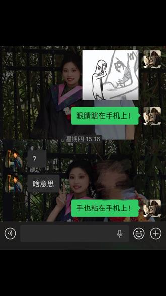 眼睛瞎在手机上🎤! 继续🎤!#高山流水遇知音 #抽象 #魔性 #手机之歌 #对方正在输入中