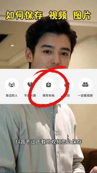 剪辑必备!抖音视频素材保存方法,高清无损素材仅用于学习,尊重原创原版权,仅个人学习、非商用、不二次发布#知识分享 #干货分享 #实用小技巧