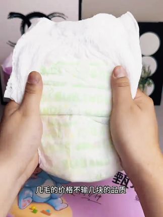 布班迪纸尿裤,现在拍一发四大包#母婴好物 #纸尿裤 #尿不湿推荐 #婴儿用品 #布班迪