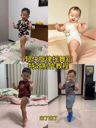 轻快旋律摇舞蹈ai特效生成入口教程
AI随性摇摆舞蹈特效教程来了 AI随性摇摆舞蹈教程一键免费制作入口 萌娃随性摇摆 #剪映 #萌娃跳舞ai特效 AI随性摇摆舞蹈教程 ai生成跳舞 萌娃跳舞 随性摇摆舞蹈一键剪同款 萌娃跳舞ai一键生成教程 动感节奏卡点舞蹈 小孩跳舞ai生成 萌娃跳舞ai特效教程 手势舞 手势舞ai特效 ai萌娃跳舞视频怎么拍同款 AI萌娃跳舞视频模板 ai萌娃跳舞一键生成 一键生成ai跳舞视频免费 萌娃跳舞ai特效拍同款 怎么制作萌娃跳舞的视频 轻快旋律摇小孩跳舞 轻快旋律摇纯音乐 轻快旋律摇ai 轻快旋律摇bgm 跳舞ai生成 萌娃跳舞ai一键生成教程 动感节奏卡点舞蹈 萌娃跳舞 萌娃跳舞 #AI给你跳一支高难度舞蹈 萌娃ai舞蹈 萌娃跳舞ai一键生成 #动感节奏卡点 萌娃搞笑日常#轻快旋律摇 ai随性摇摆舞怎么做 萌娃跳舞特效教程 萌娃跳舞视频 萌娃跳舞拍同款 萌娃跳舞爆款视频 萌娃跳舞最新 萌娃跳舞ai一键生成 轻快旋律摇