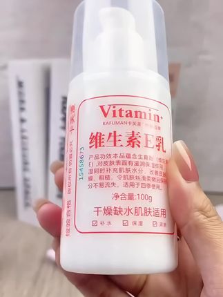 【3瓶装】卡芙漫维生素e乳维E乳液保湿补水面霜护手霜身体乳护肤品#维生素e乳 #护手霜推荐 #护手霜种草 #身体乳推荐 #好物推荐🔥