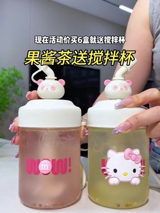 才这个价的果酱茶,六种口味一次满足还送同款搅拌杯 太划算啦 姐妹们快薅 #果茶 #搅拌杯 #果酱茶