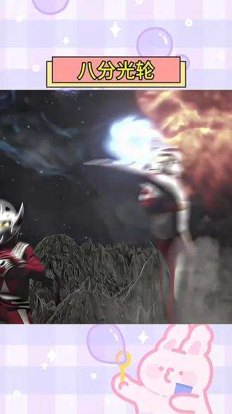 超瘦是没有痛觉的,这才是八分光轮的正确打开方式吧!!!#奥特曼 #八分光轮 #玩具 #炫酷 #玩个很新的东西