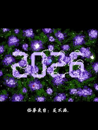 来给自己画平板壁纸叭😎#临摹 #2026 #壁纸 #画渣日常