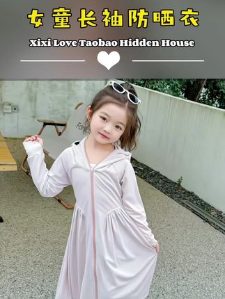 儿童防晒衣 夏季长款宝宝防晒连衣裙#儿童防晒衣 #防晒衣 #儿童长款防晒衣