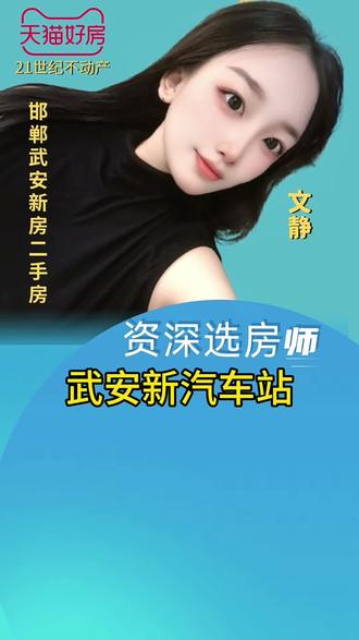 武安新客运站#原创视频