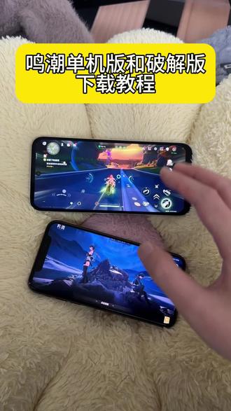 《心意宝库》#鸣潮怎么下载 #鸣潮单机版