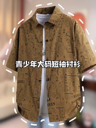 #短袖衬衫男 #青少年短袖衬衫 #衬衫搭配