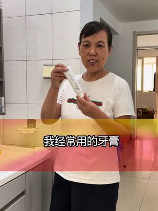 #日常分享 #好物推荐🔥 #牙膏 #记录真实生活