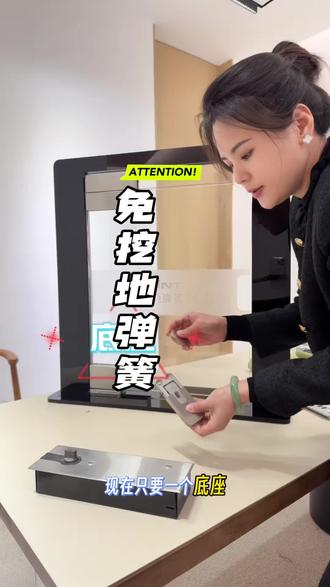 玻璃门解决方案 #地弹簧 #玻璃门五金 #无框玻璃门 #免挖地弹簧 #