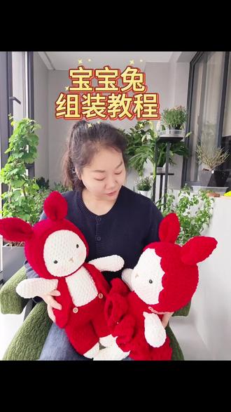 组装教程来喽#兔子钩织玩偶 #手工兔玩偶 #超详细手工教程