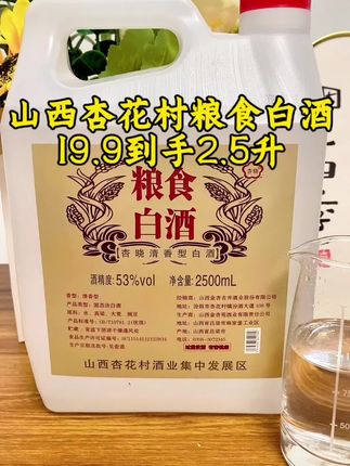 #粮食白酒 #白酒 #酒文化 #超便宜超划算 #国庆假期被安排明白了 @抖加🔥上热门🔥dou+🔥热点宝