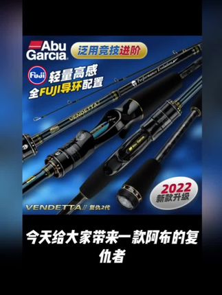 阿布复仇者二代直柄路亚竿远投打黑微物碳素官方正品钓鱼竿易抛投#阿布复仇者路亚竿 #鱼竿