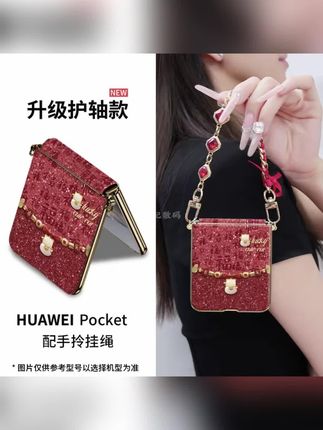 【小羊皮】百福招财猫适用华为Pocket2手机壳新款可爱高级感高颜值#华为 #手机壳 #手机壳推荐 #防摔手机壳 #防摔