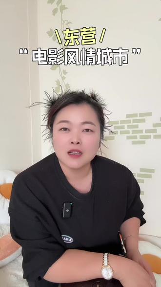 都说东营很像🇺🇸城市,老乡们的例证愈发丰富了;后面有彩蛋,看谁能被我邀约周末电影现场;东营首部小孩哥小孩姐自己的电影,东营人必看哦!😁#山东东营 #美国 #胜利油田#东营口才#英格口才