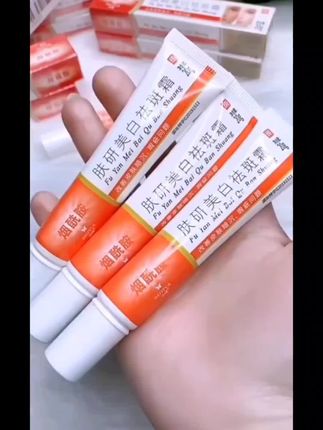 【药监特证淡斑霜】国妆特字 买1送1 男女通用祛斑霜专抹各种
