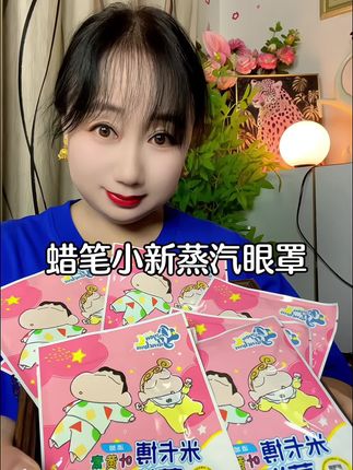 #缓解眼疲劳 #熬夜必备 #叶黄素蒸汽眼罩 #叶黄素蒸汽眼罩缓解眼疲劳 #爱眼护眼