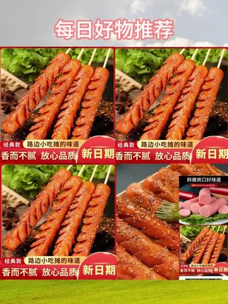 推荐#淀粉肠#烤肠#炸淀粉肠#香肠#油炸淀粉肠 双润煎烤旺爆款煎烧烤油炸淀粉肠面肠烧烤肠香肠散装鲜嫩煎炸肠