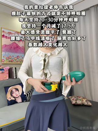 终于把大肚腩练下去了,这个动作刺激腹部全身脂肪,不伤膝盖不伤腰,每天坚持20分钟,穿衣服都自信了,看着身材变化很有成就感!#高效燃脂 #身材管理 #暴汗燃脂瘦全身 #有氧运动 #你有多自律就有多美
