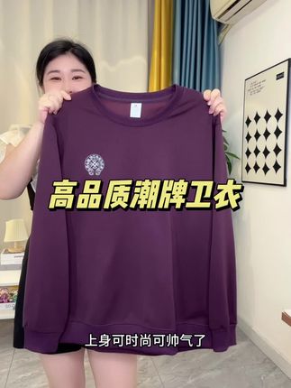 #超便宜超划算 #潮牌卫衣#百搭卫衣#秋冬卫衣#谁穿谁好看
