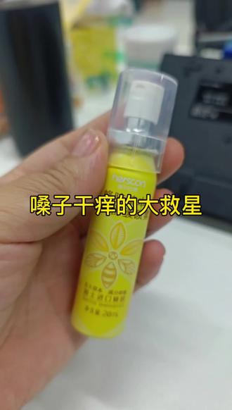 喷完喉咙润润的,干痒、沙哑都缓解了,连口气都变清新~
揣在口袋里,随时补喷,打工人的嗓子有救了!#蜂胶草本喷雾