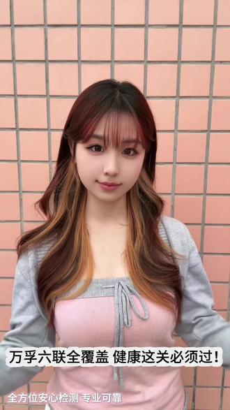 恋爱还得靠万孚#万孚恋爱卡#万孚恋爱四项检测试纸 #万孚六联