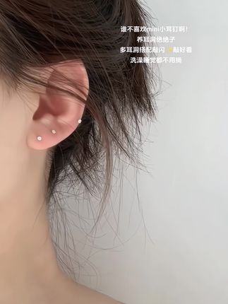 mini养耳洞小银来啦!多耳洞搭配百搭又耐看!洗澡睡觉都不用摘~#美出高级感 #养耳洞#养耳洞耳钉 #是时候安排一下了 #耳饰