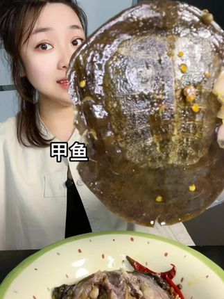 第一次尝试拍小点的🌈#甲鱼 #抖音美食推荐官 #抖音美食