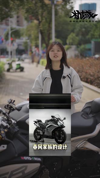 500sr你觉得会定价到多少呢#春风动力 #450srs #500sr