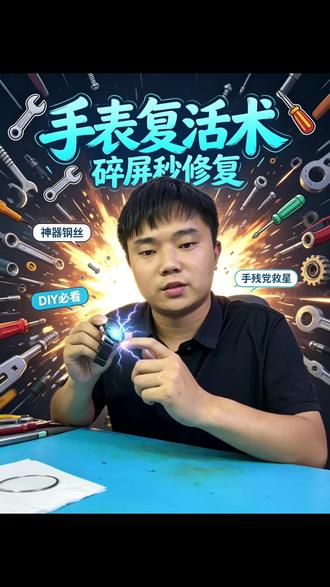 Vivo watch5手表外屏更换全过程 #一边维修一边学习一边分享 #同城