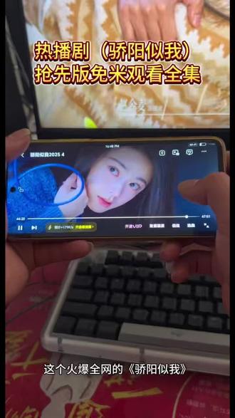 动作鯌固鰫鱈鱉多好 《骄阳似我》1-36全集教程来啦,一口气看完大结局#骄阳似我 #赵今麦 #宋威龙 #骄乔阳似我全集