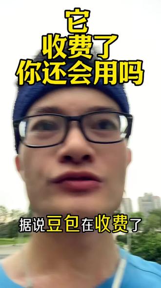 你还会用它吗?豆包~#豆包 #豆包app #AI