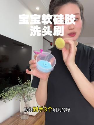 宝宝软硅胶洗头刷#好物推荐🔥 #母婴好物 #洗头刷硅胶 #宝宝好物推荐 #宝宝必备