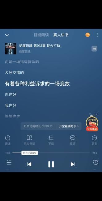 #诡寝惊魂 #柳长生 说的有一定道理