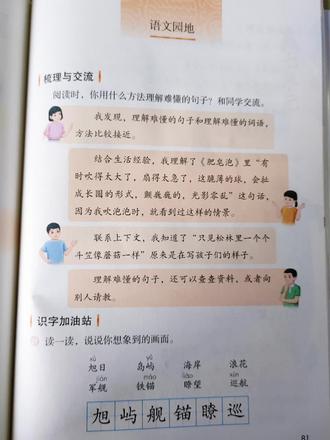 三下语文第六单元考点总结 #三下语文 #知识点总结 #三下语文第六单元 #课文知识复习 #语文复习
三下语文第六单元,就这9个知识点,吃透成绩稳上98+