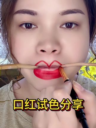 #口红试色分享#美妆分享