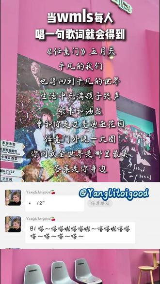 《任意门》-五月天线上接歌挑战开启!#五月天 #阿信 #翻唱 #任意门 #音乐分享