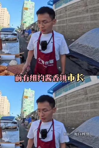 #拒绝不了的食物
下届美国总统说不定就是!
#笑得灿烂!表情包根本不够用
#使出浑身解数宣传家乡美食
#街头美食博主