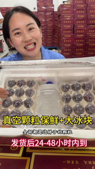 顺丰冷链空运直达,全程冰袋保鲜,收到的时候还带着冰凉的口感,和刚从树上摘的一模一样。#新鲜直达 #仙居东魁杨梅#杨梅#端午送礼 #杨梅熟了