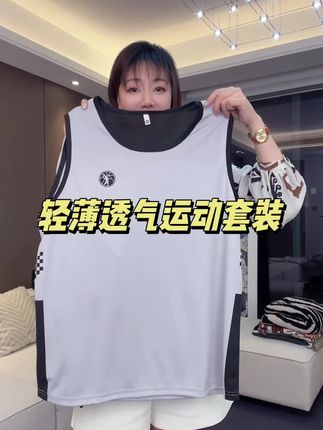 #大码套装 #速干运动套装 #青少年穿搭 #冰丝凉感