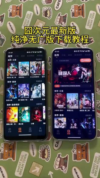 《月亮推推》囧次元最新纯净无广版下载教程#囧次元最新版 #囧次元app怎么下载 #囧次元app #囧次元下载
