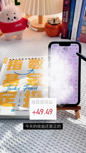 养基日记💰尝试了一下搭建定投的模拟盘 #基金 #支付宝 #小白学理财 #投资 #定投