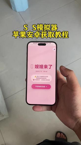 《百发百中》嫂嫂模拟器获取教程来啦#f家族 #时代峰峻#追星#嫂嫂模拟器下载教程 #嫂嫂模拟器下载
