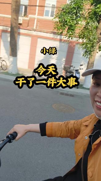 今天干了件大事~~~ 今天是很不错的一次体验,失业金到账了。社保卡下个月到期了,正好去补办了一张……#真实生活分享计划 #真实生活分享官#人间观察计划#碎碎念感悟#领取失业金