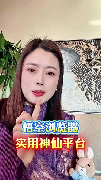 悟空浏览器 实用神仙APP#悟空浏览器#实用APP#追剧神器
